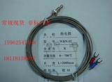 K E型WRN-01/02屏蔽线M6螺钉罗钉式热电偶温度传感器探头感温线