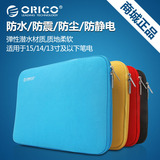 orico原装14/15.6寸笔记本电脑包内胆包 超级本包 保护套
