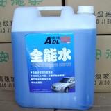 安德乐20L全能水 多功能清洗剂 汽车清洗剂 多用途洗车店专用