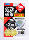 日本直送VAPE 5倍效果 手表型婴儿电子驱蚊器替换药片 2片装