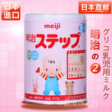 【日本直邮】日本原装进口meiji明治奶粉二段2段 1-3岁 820g