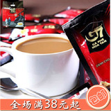 越南原装进口咖啡coffee零食品 中原G7三合一速溶咖啡800g 包邮