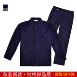 依莱翔Y421高档纯棉长袖工作服套装男劳保服藏青色卡其色秋装新款