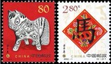 2002-1壬午年二轮生肖马邮票二轮马票 包真包全品投资收藏集邮