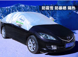 宝马X1X3X5奥迪A1A3A4A6LQ3Q5汽车前挡车罩半截车衣防霜防雪防风