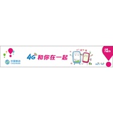 新款移动标志/ 中国移动4G柜台前贴纸 铺纸/ 手机店广告装饰GT941