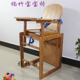 楠竹两用宝宝椅子餐椅多功能吃饭椅组合BB坐椅儿童餐桌椅婴儿特价