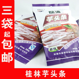 桂林荔浦芋头条原味250g 广西特产康博香芋条果干好吃的零食品