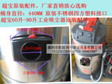 CHAOBAO 超宝CB15真空吸尘器原装配件 不锈钢桶塑料接头 接口四方