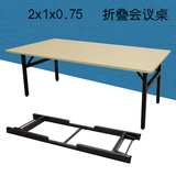 2米会议桌 简易办公桌 折叠桌 培训桌长条桌 双人办公桌电脑桌
