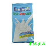 包邮新鲜特价雀巢全脂奶粉500g装冲饮品营养奶粉源自纯鲜牛奶