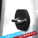 现代悦动朗动名图索纳塔IX35I30智跑新胜达车保护盖装饰门锁盖扣