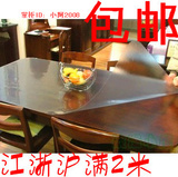 不泛黄 pvc桌布 磨砂 水晶桌垫 塑料桌布 1.5mm厚 70cm宽