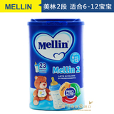 意大利进口Mellin美林 婴幼儿宝宝奶粉2段6-12个月800g 新