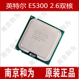 Intel奔腾双核E5300 E8400 酷睿 775针 3.0G 台式机775针有L5410