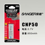 桑格 卡西欧EX-V7 EX-V8 NP50 CNP50 数码照相机锂电池