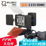 ruibo LED-5080 索尼摄影灯 补光灯 婚庆灯 摄像灯 配NP-F970电池