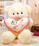 包邮毛绒玩具泰迪熊抱心熊PP棉公仔布娃娃开心每一天女生生日礼物