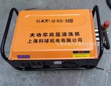 洗车厂必备设备原装原厂上海科球牌KQ-550型全铜高压清洗机