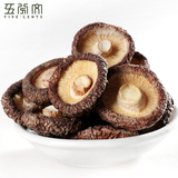 五分文特级古田香菇 干货食用菌蘑菇200g 福建土特产 农产品 特价