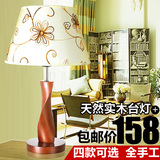 爱伊朵 实木台灯现代中式创意卧室床头灯可调光简约客厅餐厅灯具