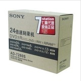 索尼正品行货 内置台式机DVD光驱AD7260S刻录机光驱促销