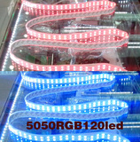 双排套管RGB  LED贴片七彩灯带12V灯带5050RGB每米120灯 套管防水