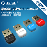 ORICO BTA-403 手机配件 CSR芯片 音频接收发射器 4.0 蓝牙适配器