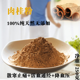 100%纯天然 肉桂粉 进口越南肉桂 无任何添加 烘焙原料 咖啡伴侣