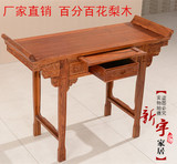 中式明式仿古红木家具神台供桌供台经桌非洲花梨木全实木