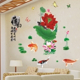 古典荷花叶鲤鱼3D立体水晶多层客厅背景墙贴可移除大面积特价荷韵