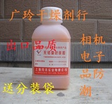 500克 瓶装橙色硅胶变色除湿剂,,钢琴相机,电子品干燥剂,上海松江
