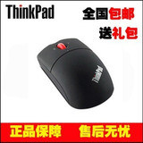 原装IBM Thinkpad激光鼠标无线鼠标 无线鼠标 0A36193
