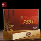 中茶2014年7581普洱茶砖 中粮云南普洱茶熟茶 精品盒装500克