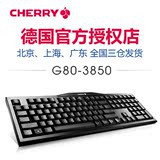 Cherry樱桃 G80-3850 MX3.0机械键盘 黑轴青轴茶轴红轴游戏键盘