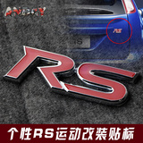 大众本田奥迪福特飞度RS 个性汽车改装金属贴车标车身叶子板尾标