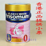 香港代购小票 荷兰进口港版美素佳儿孕妇配方奶粉 900g 正品保证