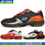 正品保证专柜正品YY尤尼克斯YONEX羽毛球鞋87EX87LTD羽毛球男女鞋