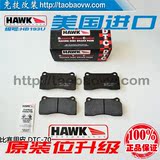 美国HAWK HB193U BREMBO F50 DTC-70 专业比赛卡钳刹车皮/刹车片