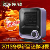 先锋DQ1366取暖器 电暖风迷你暖风机HN319PT-15电暖器陶瓷发热