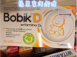 波兰代购直邮NOVASCON Bobik维生素D3婴儿胶囊30粒