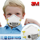 3M8110S N95防雾霾口罩 儿童/学生/防PM2.5/防粉尘柳絮病毒二手烟