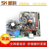 七彩虹H61主板G1620 CPU 2G内存套装性能超5420 1155主板套装