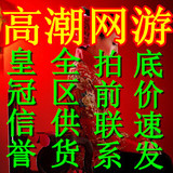 DNF上海一区游戏币北京华北福建广西1二2三3四4地下城与勇士金币