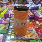 包邮桂林特产　袁大头桂花贡茶罐装200克中国名茶绿茶花草茶特价