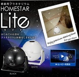 日本代购 世嘉HOMESTAR Lite星空投影仪助眠灯/女友儿童生日礼物