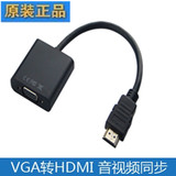好评如潮HDMI转VGA转换器线材SNW-1004镀金白色Philips/飞利浦