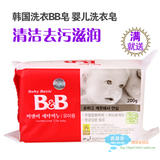 韩国BB皂 bb皂 保宁皂 儿童洗衣皂 婴儿皂 香草200g大量到货！