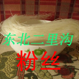 今年东北特产黑龙江农家自产土豆淀粉！粉丝！热卖500克