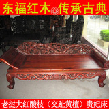 老挝大红酸枝木交趾黄檀现代中式红木雕刻贵妃床椅榻厂家直销包邮